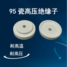 j8電櫃陶瓷絕緣95柱支柱高壓電箱絕緣絕緣子瓷凈化器耐高溫電場g3