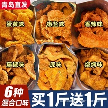 猪油渣零食香酥脆皮五花肉脂渣青岛产脆哨即食网红小吃休闲食品