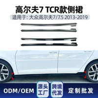 Применимо Volkswagen golf Golf 7 высокий 7 MK7 7.5 2013-2019 TCR боковая юбка в окружении модифицированных деталей