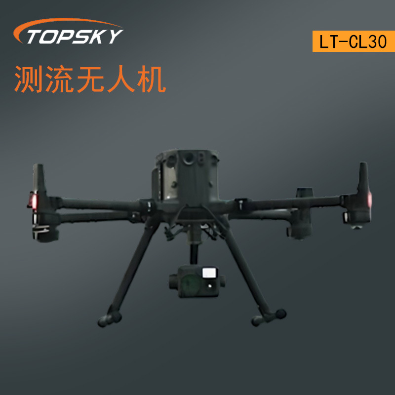 测流无人机【适配大疆M300/M350RTK】大量程高精度智能雷达测速Z6