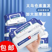 75%�ƾ�ʪ��80Ƭ��Яʪֽ�����һ������Ƭ����ʪ��������������
