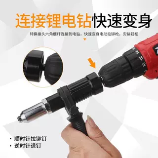 电动铆钉枪拉铆抽芯转换头抢拉钉拉卯枪头柳钉铝合金钉铆拉丁打器