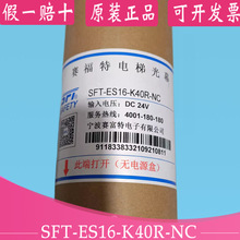 ِ���ع�ĻSFT-ES16-K40R-639 620A1-P220N 632T-PNP 932XD 633K