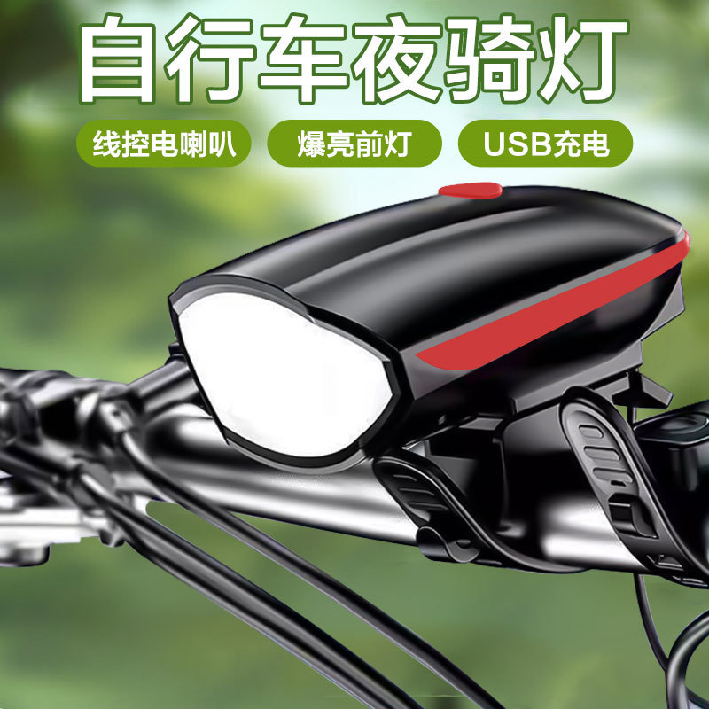 7588自転車のヘッドライトUSB充電子供バランス車のヘッドライト|undefined