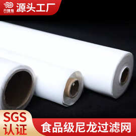 厂家批发SGS认证食品级尼龙过滤网80目油漆水处理工业机械过滤网