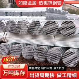 厂家供应镀锌管工程国标热镀锌钢管消防建筑工程镀锌管热镀锌钢管