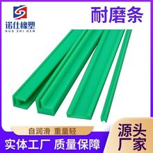 聚乙烯挤出耐磨条尼龙塑料条输送机配件垫条摩擦条聚乙烯链条导轨