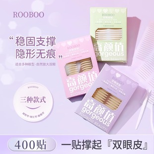[5.9/400 Pieces] Invisible Traceless Double Eyelid Patch, Natural Skin-Adhering, Long-Lasting Adhesion, Water-Resistant and Sweat-Resistant Ins Style