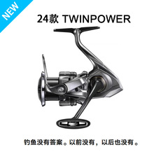 禧玛诺20/24TWINPOWER新款路亚纺车轮海水远投铁板船钓轮听帕瓦