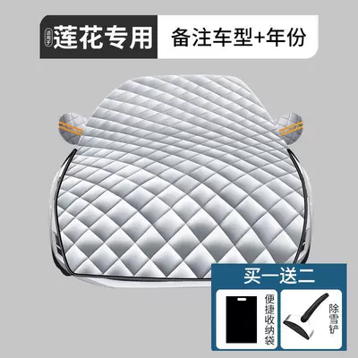 Car Snow Shield Front Windshield Car snow shield - extra-thick-and-lengthened-for-lotus-free-snow-shovel-storage-bag