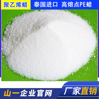 Thailand Polyethylene wax SCG Thailand PE Wax LP1020P Mp Addition gloss Plastic Lubricant