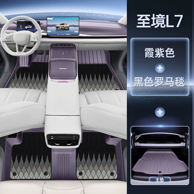 Modelə uyğun ayaqaltı | Zhijing L7 Special Car Interior - sakura-purple-upgraded-tpe-floor-mats-black-roman-carpet-tpe-trunk-separate-main-mat