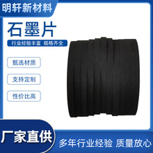 高純度石墨片 導熱導電石墨制品烯散熱貼片石墨