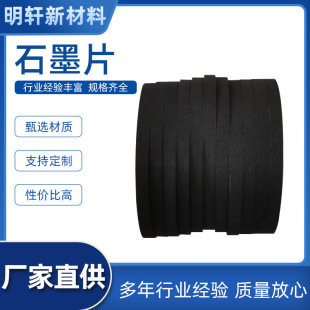 �߼���ʯīƬ ���ጧ�ʯī��Ʒϩɢ���NƬʯī