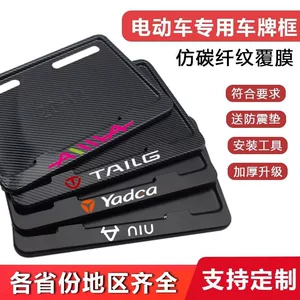 Honda Yadea Ninebot Tailing Aima Xiaodao Elektrik Velosipedləri üçün Nömrə Çərçivəsi