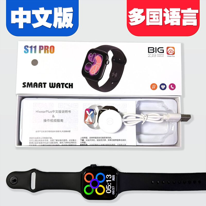 S11 Smartwatch Blood Pressure Heart Rate Sports Call Bluetooth Cross-Border S11pro Huaqiangbei Watch Wholesale