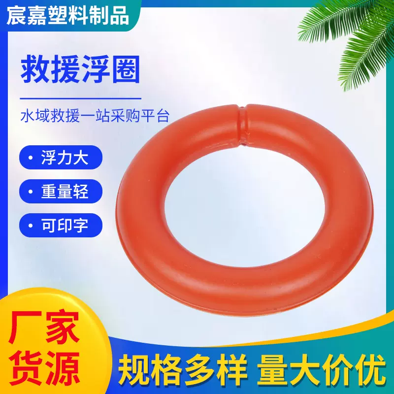 救生圈厂家供应海边水域游玩水上救援漂浮泳圈免充气救援浮圈