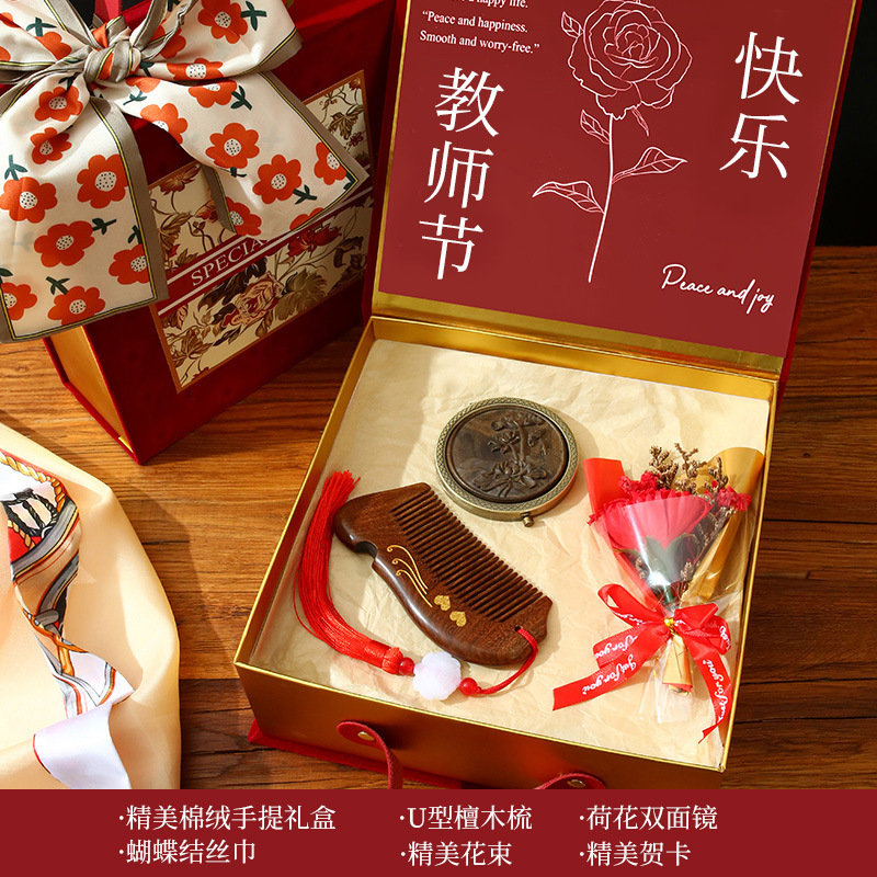 教师节礼物送老师檀木梳按摩养生礼盒套装高级感实用女老师伴手礼|undefined