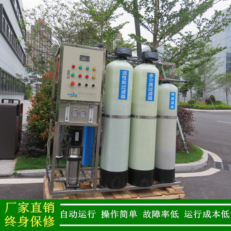 供应去离子水设备线路板油墨用去离子制水机0.5t/h去离子纯净水机