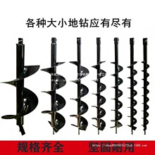 地钻挖坑机钻头小型种植机配件打窝机钻头植树打洞机配件雅马批发