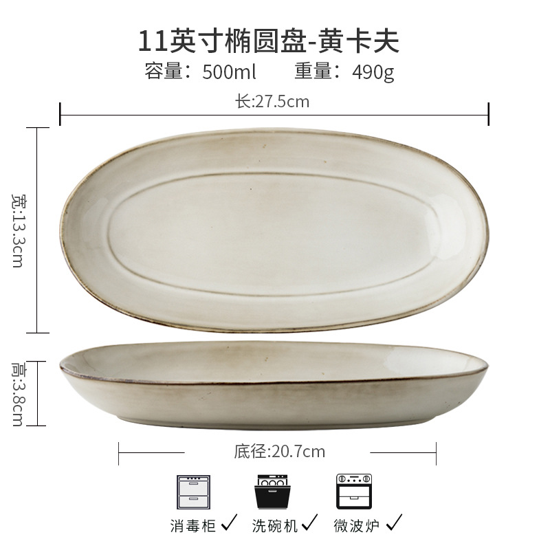 Placa de pescado vintage retro 11 pulgadas horno elíptico placa de pescado al vapor placa de cerámica doméstica placa de material diario exportación transfronteriza