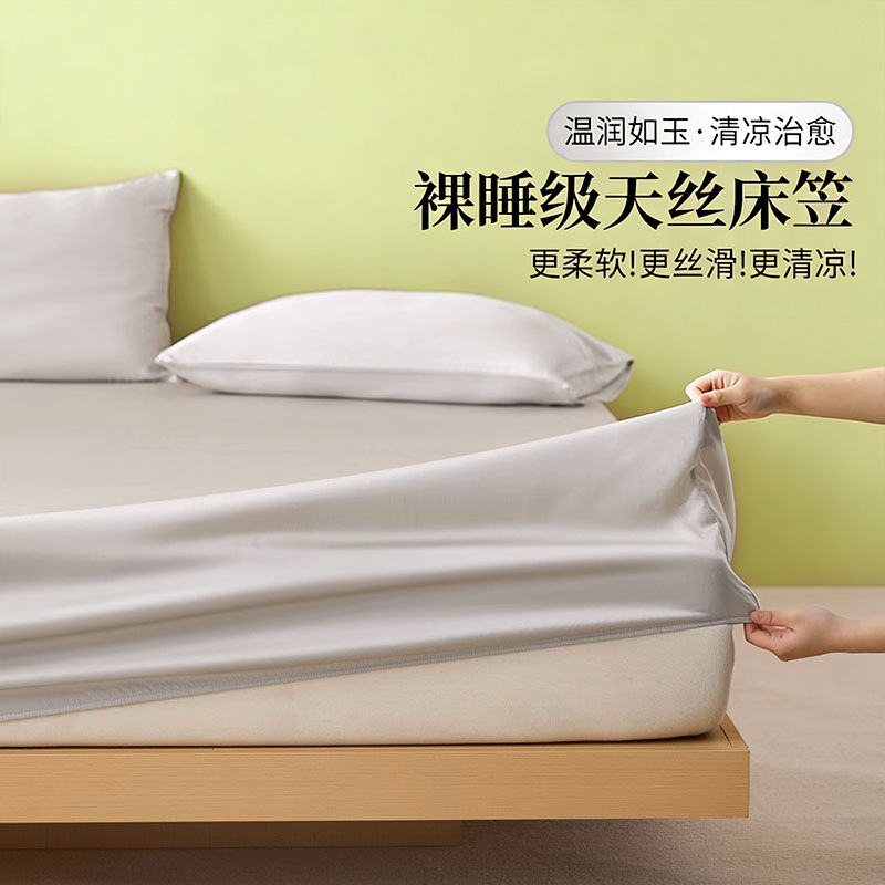 Colcha de cama Tensi de una sola pieza, funda de cama de verano 60S, funda protectora de colchón fresco, cama doble individual, todo incluido, juego de cama sucia