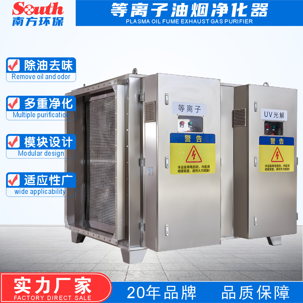 ����UV��⴦���� ������UV�����߻�һ���������VOC���������豸