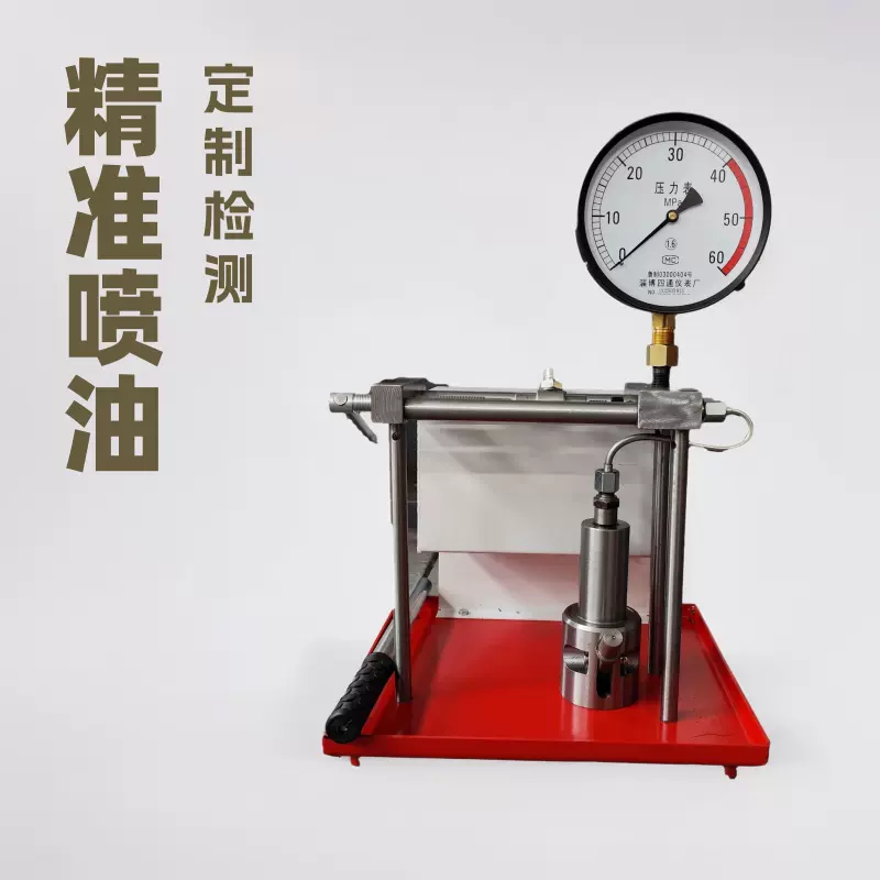 PJ-60油嘴校验器喷油器检测台发动机喷油嘴试验台汽修设备高压