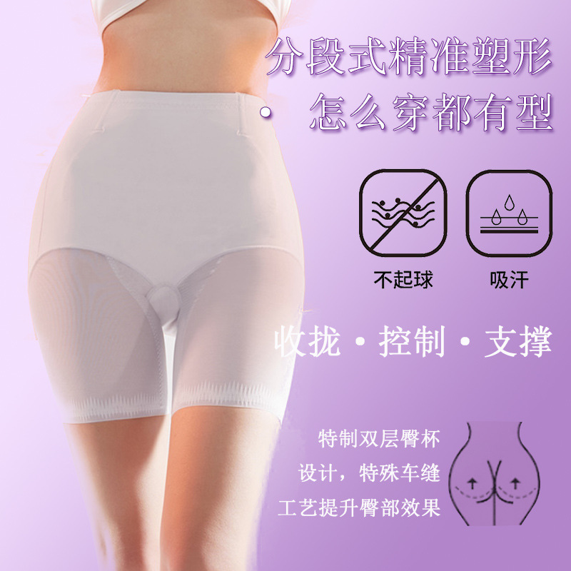 翘臀裤提臀内裤束腰收小肚子强力收腹塑身裤收腹提臀裤强效收腹裤|undefined