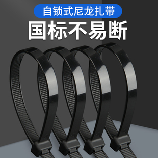 National Standard Nylon Cable Ties, High Temperature Resistant Wire Harness Fixed Cable Ties, Plastic Short Cable Ties, Ribbon 4*200mm White/Black