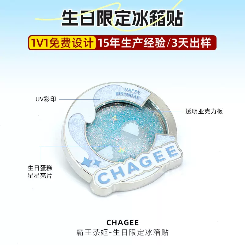 企业节庆纪念品金属冰箱贴定制春节厨房装饰礼品磁吸流沙冰箱贴