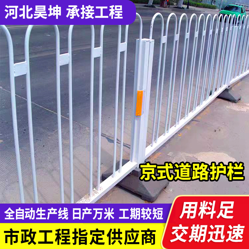 道路护栏U型防撞栏杆交通护栏网安全隔离栏加厚钢管市政京式护栏
