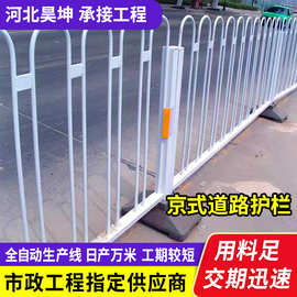 道路护栏U型防撞栏杆交通护栏网安全隔离栏加厚钢管市政京式护栏