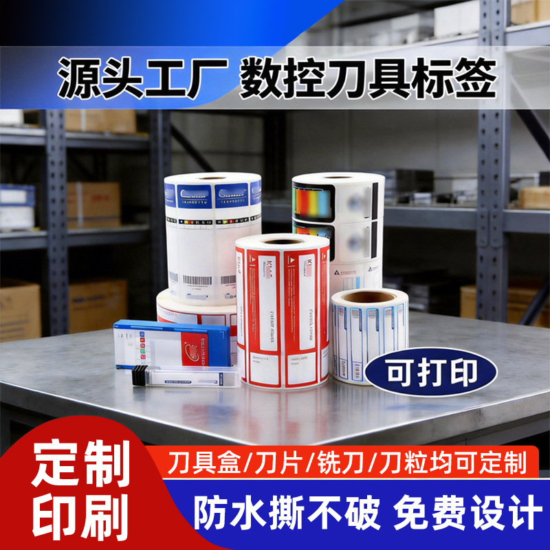 Cnc Tool Box Label Custom Blade Insert Tool Holder Milling Cutter Box Sticker Waterproof Pp Synthetic Paper Label Sticker
