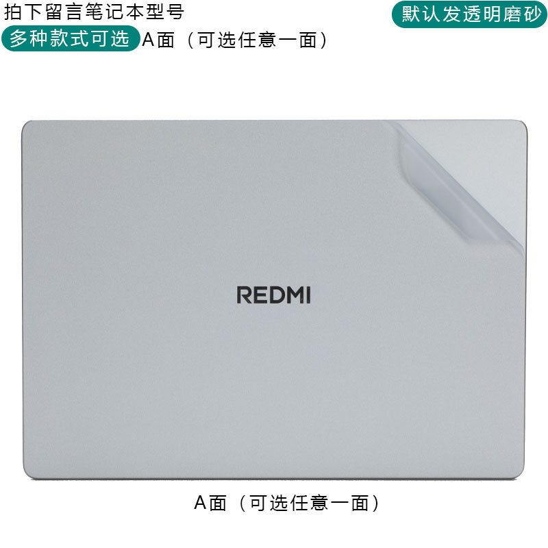 適用めいREDMI Book14シール2025赤米RedmiBook16外殻膜Pro14保護膜|undefined