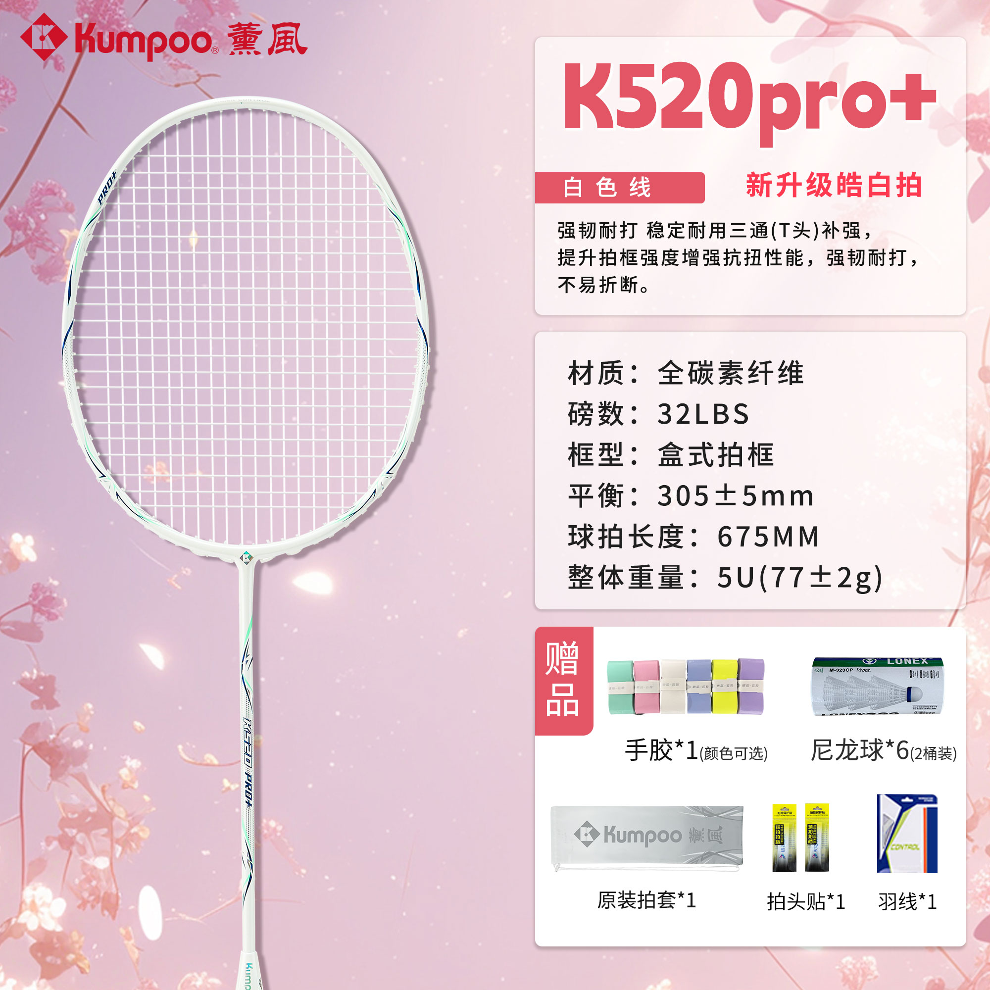 K520pro+Haobai 5U [흰색 와이어]-[완제품 사진, 와이어를 당겨서]