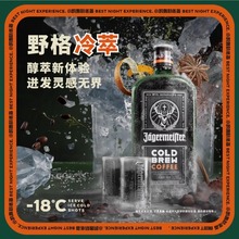 【买就送】野格冷萃德国进口野格圣鹿利口500ml力娇酒威洋酒