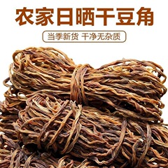 新商品代発500g乾燥豆角農家は自分でバラ乾燥豆角脱水野菜の商用卸売りをしている