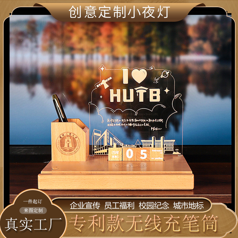 Graduation Season Campus Commemorative Customized Patented Wireless Charging Pen Holder Solid Wood Night Light Travel Cultural and Creative Business Gift Graduation Season Campus Commemorative Customized Patented Wireless Charging Pen Holder Solid Wood Night Light Travel Cultural and Creative Business Gift
