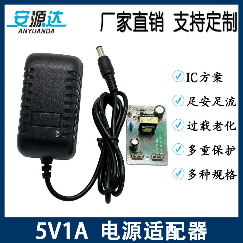 Производители напрямую поставляют 5V1A адаптер питания приставки маршрутизатор аудио светодиодная лампа с мониторингом питания