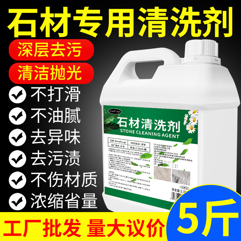 Stone Cleaner for Rust Removal, Marble De-Yellowing, Stain Removal, Descaling, and Powerful Cleaning for Granite, Quartz Stone, and Floor Tiles Stone Cleaner for Rust Removal, Marble De-Yellowing, Stain Removal, Descaling, and Powerful Cleaning for Granite, Quartz Stone, and Floor Tiles