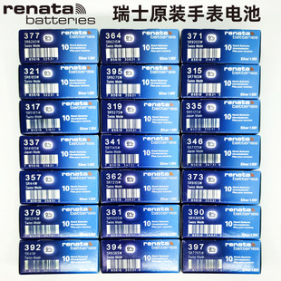 纽扣电池精选