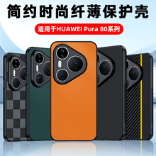 �m���A��Pura80Pro�֙C��̼�w�SС��Ƥ���ˤ�㳬��Pura80���o��