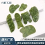 养生天然源头经络刮痧板