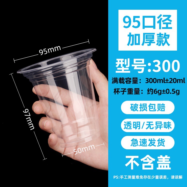 Yaokang taza de té con leche taza de café desechable al por mayor 95 calibre leche de soja con tapa de plástico pp taza de agua comercial