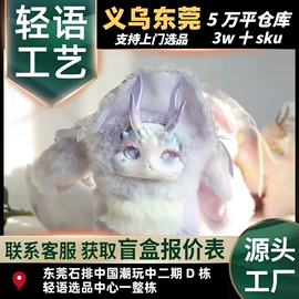 盲盒玩具/盲袋玩具/洞洞乐;树脂工艺品;手办模型
