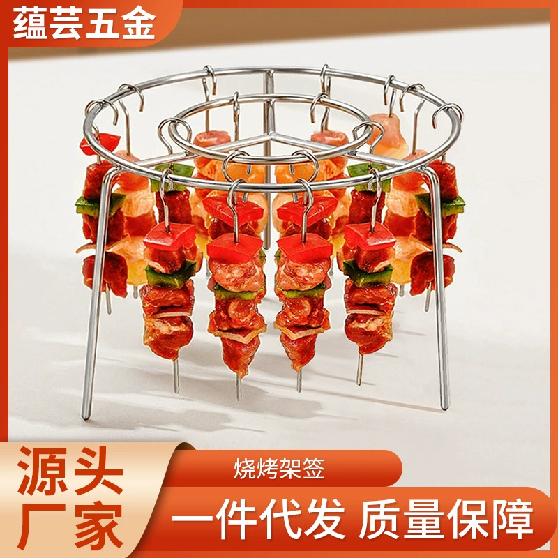 Шашлык стойка для барбекю для воздуха для фритюрницы дома стальной палочки из нержавеющей стали для кухни круглый вертикальный висячий шашлык для барбекю