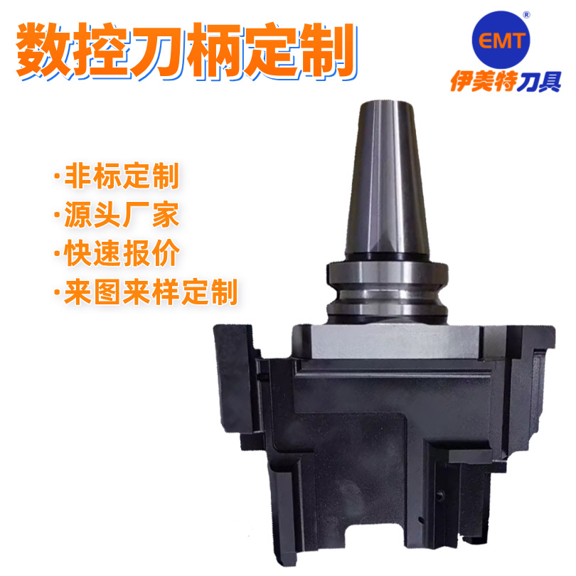 高精度高转速CNC加工刀柄  支持厂家非标定制  数控刀柄