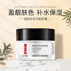 梵貞煙酰胺皙潤嫩膚面霜 補水潤澤收縮毛孔保濕精華霜嫩膚霜批發