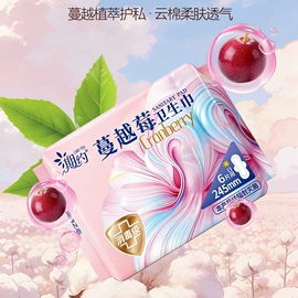 卫生巾;护垫;裤型卫生巾